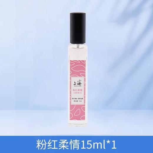 上海经典香水15ml 商品图3