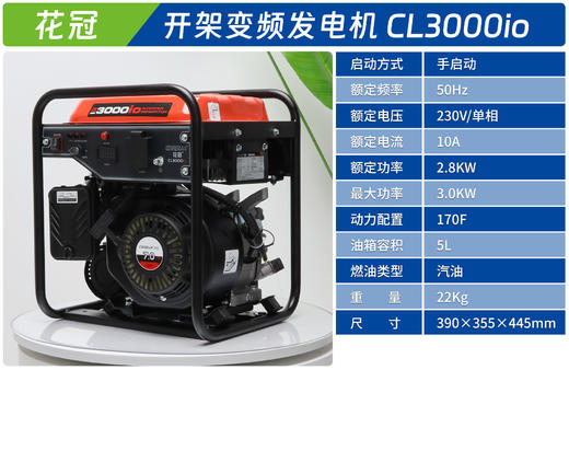 CL3000io 商品图1