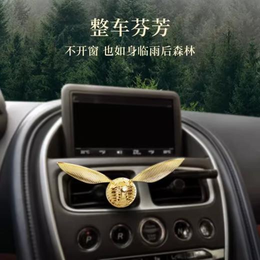 【双12大促】嘉媚乐金色飞贼车载 金奢天使车载 精油香薰出风口摆件 商品图1