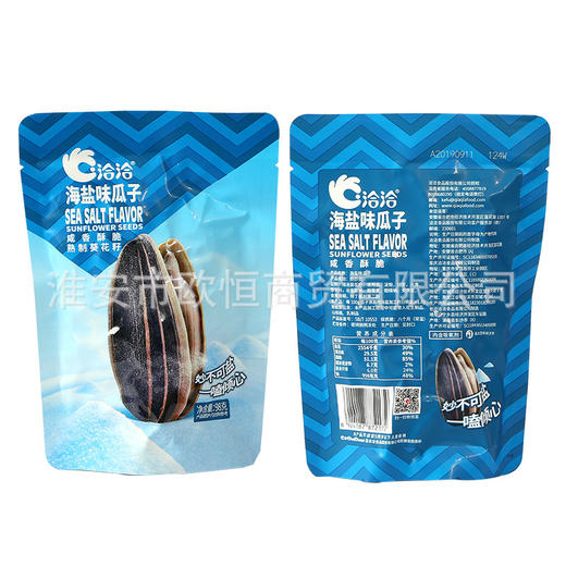 洽洽瓜子恰恰焦糖山核桃藤椒海盐大颗葵花籽零食炒货98g/袋装整箱 商品图2