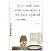 《超级文言本》（共6册） 商品缩略图5