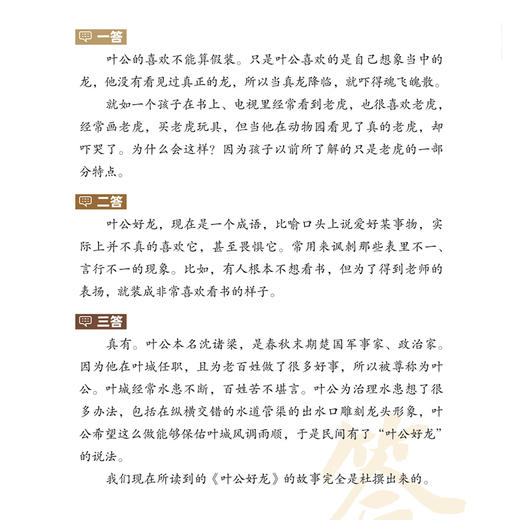 《超级文言本》（共6册） 商品图9