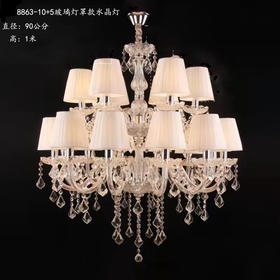 8863-10+5玻璃灯罩水晶灯（运费自理）