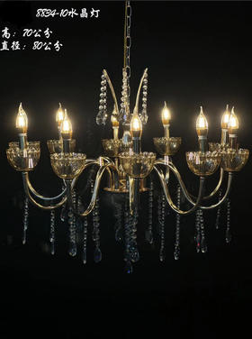 8834-10水晶灯（运费自理）