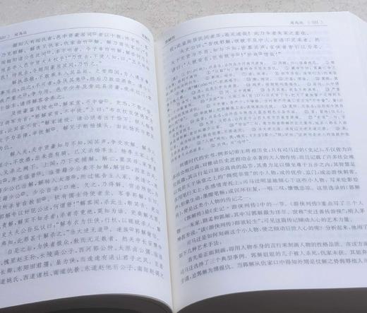 《古文鉴赏辞典》（新一版），精装，32开，上下两册，程千帆等著，上海辞书出版社2014年一版，印次不详，2104页，定价158，售价62元。品相95成。 商品图11