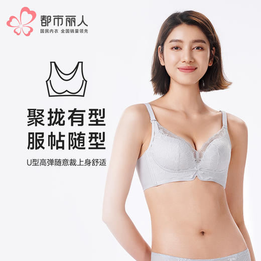 都市丽人内衣自然舒适常规文胸蕾丝中厚文胸3/4杯三排扣树脂胶圈LBT1T1 商品图0