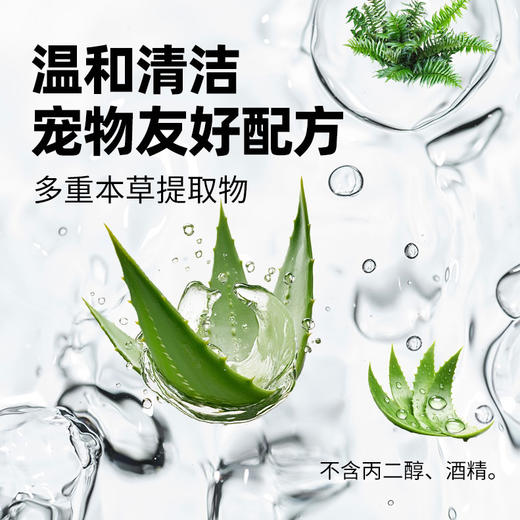 畅享优品洗护系列 眼部/耳道/肛门护理液  犬猫通用系列 专业呵护 温和清洁 草本抑菌 商品图10