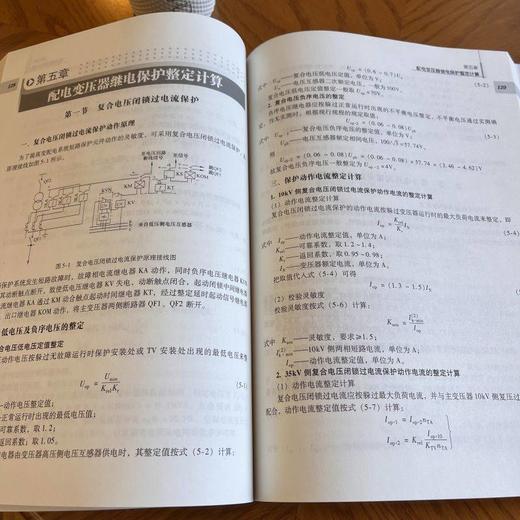 官网 实用电气计算 狄富清 狄晓渊 狄欣雨 电气基础计算 导线电缆母线选择线损计算 电气计算技术书籍 商品图3