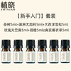 新手入门套装 商品缩略图0