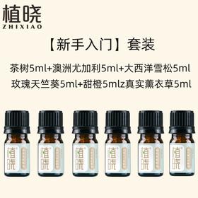 新手入门套装