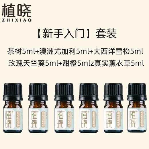 新手入门套装 商品图0