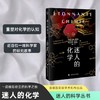 迷人的化学（迷人的科学丛书） 商品缩略图0