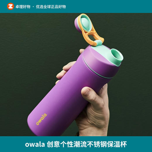 owala系列保温杯ins创意个性潮流不锈钢保温杯男女保冷水杯24oz 商品图0