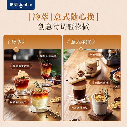 东菱压力咖啡机DL-7400 商品图8