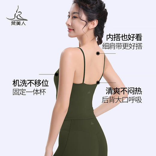 梵美人 F5166 瑜伽背心 一体胸垫 云糯柔感 商品图1