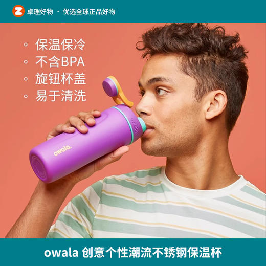 owala系列保温杯ins创意个性潮流不锈钢保温杯男女保冷水杯24oz 商品图0