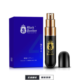 【黑豹】【高复购】黑豹四代延时喷剂6ML