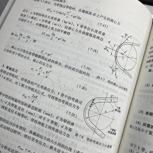 官网 环保设备设计基础 姬宜朋 陈家庆 石熠 环保设备设计制造书籍环境工程设计污水废气处理环保设备原理设计运行管理书籍 商品图4