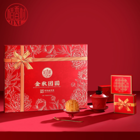 稻香村金秋团圆月饼礼盒600g