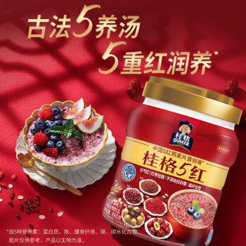 桂格5养燕麦片礼盒860克*3 5黑+5红+5白添加黑芝麻送礼佳品送长辈父母 商品图3
