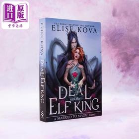 预售 【中商原版】与精灵王的交易 英文原版 A Deal With The Elf King Elise Kova 奇幻爱情流行小说