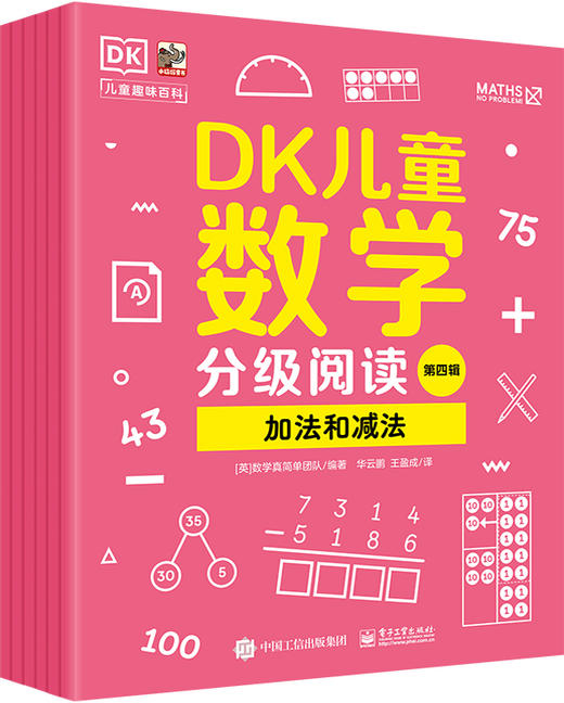 DK儿童数学分级阅读第四辑（全6册） 商品图0
