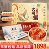 【礼盒装！阳澄湖大闸蟹蟹卡】肉质饱满，油润鲜香，口感十足。中秋赠亲友，情谊再续！ry 商品缩略图5