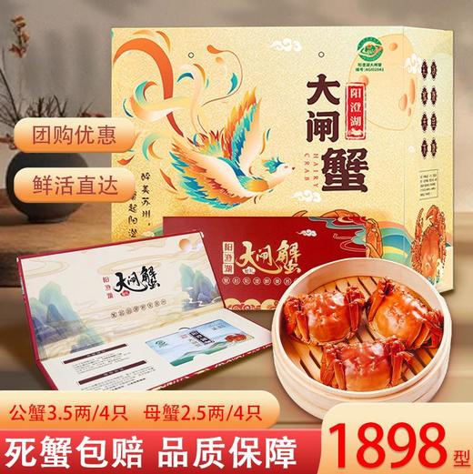 【礼盒装！阳澄湖大闸蟹蟹卡】肉质饱满，油润鲜香，口感十足。中秋赠亲友，情谊再续！ry 商品图5