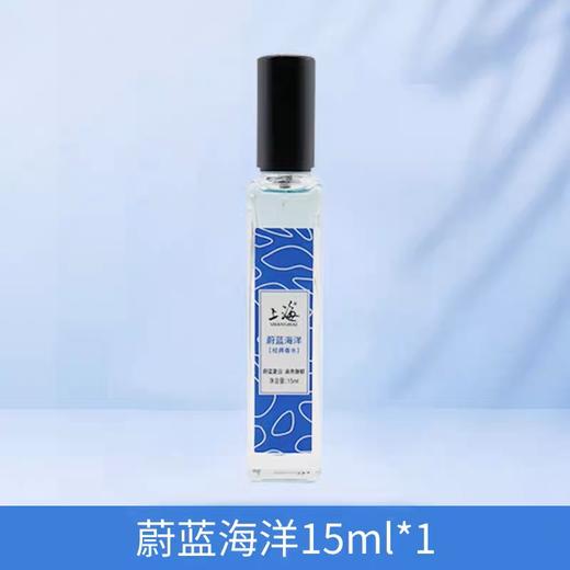 上海经典香水15ml 商品图4