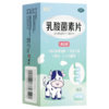 乳酸菌素片，32片/盒， 商品缩略图6