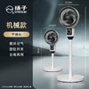 礼品 扬子 电风扇 商品缩略图0