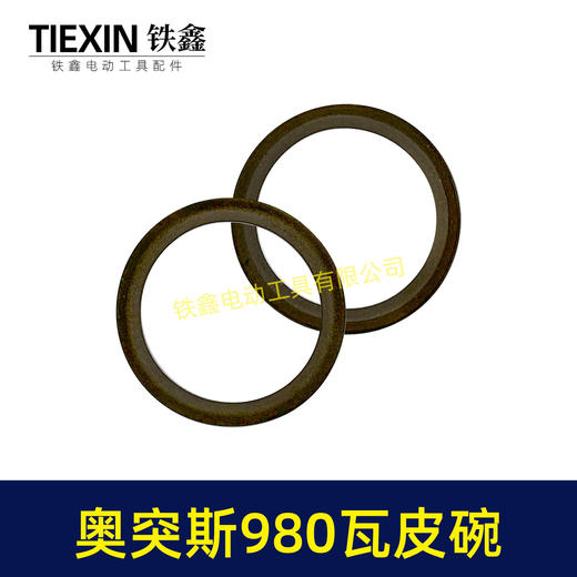 【货号00853】550瓦无油机皮碗62*48*0.8皮碗无油静音气泵皮垫 商品图5