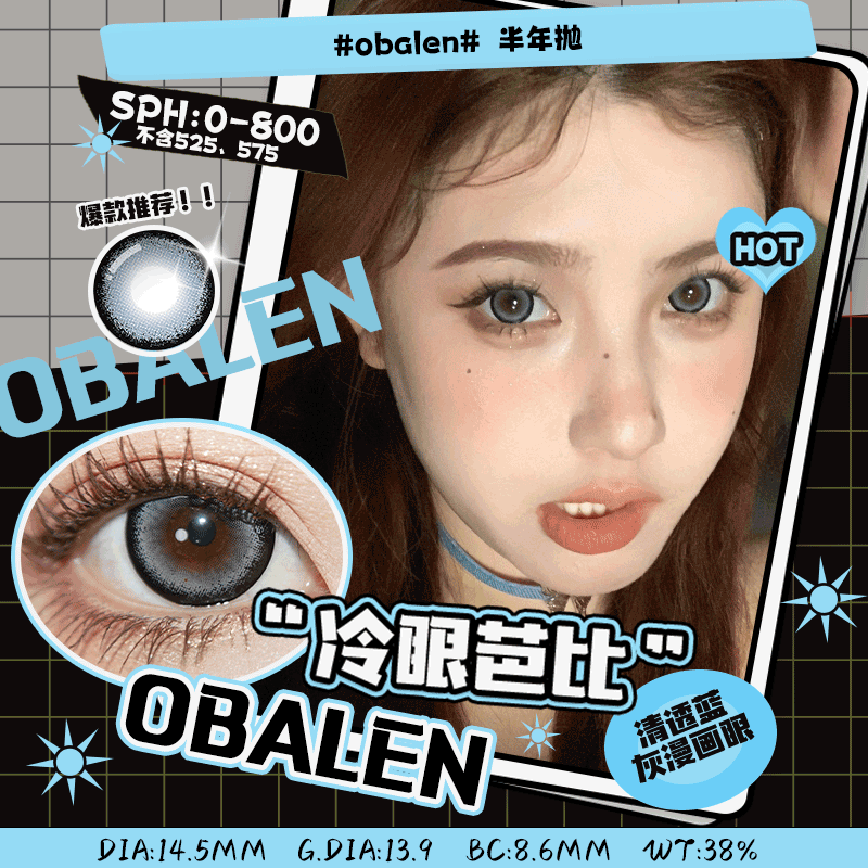 obalen又酷又飒 蓝灰科技感满满 半年抛🆕冷眼芭比