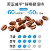 【乐刻甄选】轻食兽冻干冷萃黑咖啡固体饮料2g*20条 商品缩略图6