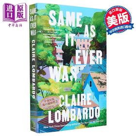 【中商原版】一切如常 Same As It Ever Was A Novel 英文原版 Claire Lombardo 世界现当代文学 经典文学