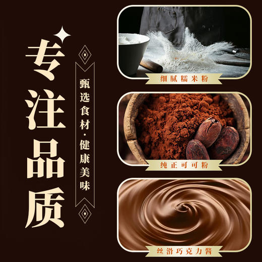 御食园160g生巧大福团 爆款推荐 商品图2