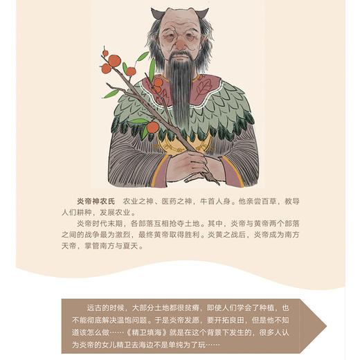 《超级文言本》（共6册） 商品图12