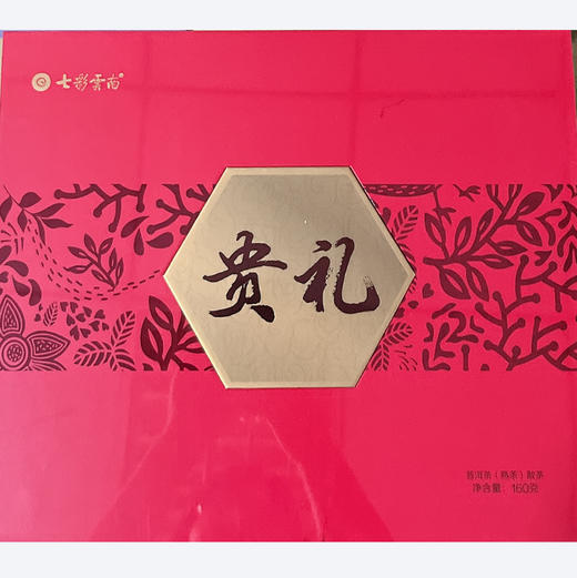 七彩云南（贵礼）普洱茶（熟茶）散茶  160g 商品图0