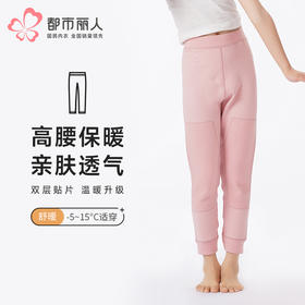 都市丽人眯雅佳打底裤舒暖单层裤保暖裤双面磨毛中厚九分裤JLT4A2