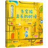 当宝拉走丢的时候 商品缩略图0