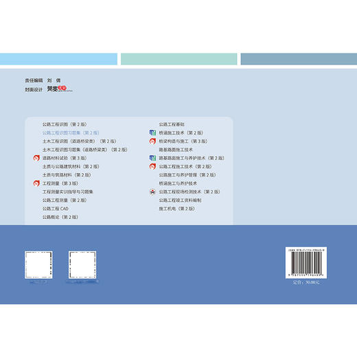 公路工程识图习题集（第2版） 商品图1