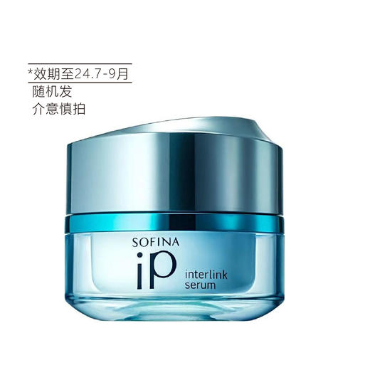 【清仓好价】苏菲娜盈润美容凝露55g(弹润型/柔润型)（效期至24.7-9月随机发） 商品图2