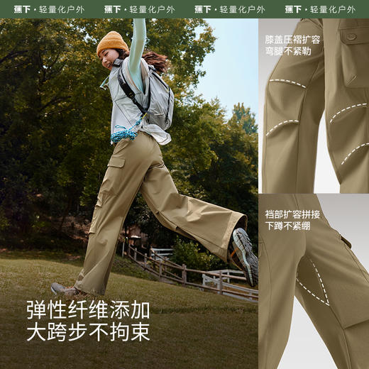 蕉下冲锋裤女WP85724 速干户外防泼水防晒裤工装软壳裤伞兵登山裤 商品图4