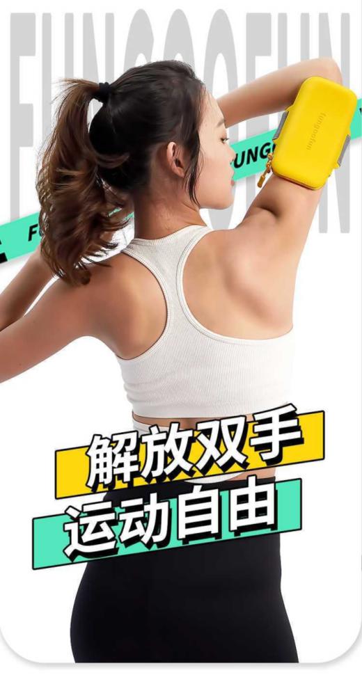 💥💥💥【梵高范fungoofun运动臂包】 软弹材质，🍂有效缓冲内外侧冲击！ 360°全包保护！⛳ 轻松抵御撞击、跌落，😎安全保护手机！ 商品图2