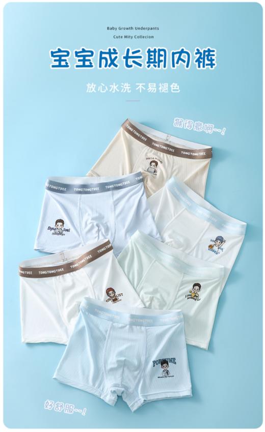 🍂🍂【童童树儿童小冰条裤】1、选用肌理冰丝纤维+氨纶制作，✨面料厚度仅有0.025cm，比普通内裤薄30%，0感穿着/2倍清爽，冰感新体验💯 商品图2