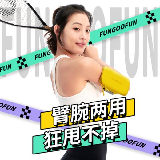 💥💥💥【梵高范fungoofun运动臂包】 软弹材质，🍂有效缓冲内外侧冲击！ 360°全包保护！⛳ 轻松抵御撞击、跌落，😎安全保护手机！ 商品图1