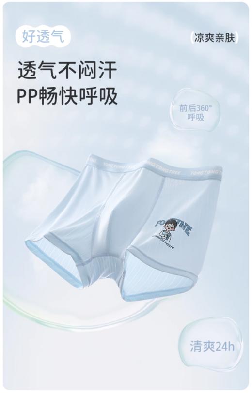 🍂🍂【童童树儿童小冰条裤】1、选用肌理冰丝纤维+氨纶制作，✨面料厚度仅有0.025cm，比普通内裤薄30%，0感穿着/2倍清爽，冰感新体验💯 商品图4