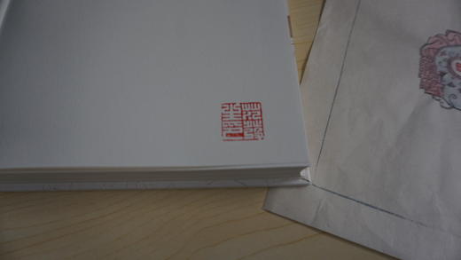 【收藏级钤印本】中国传统加工纸笺制作技艺  【限量赠送《十竹斋笺谱》文佩图式笺，随机一张】范发生 著 商品图4