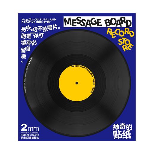 觅思德文丨留言写字板 商品图0