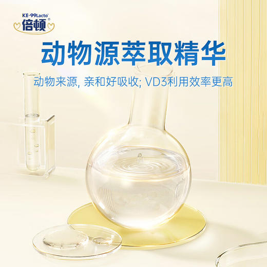 倍顿中链甘油三酯 富含维生素d3  倍顿维生素D 商品图2